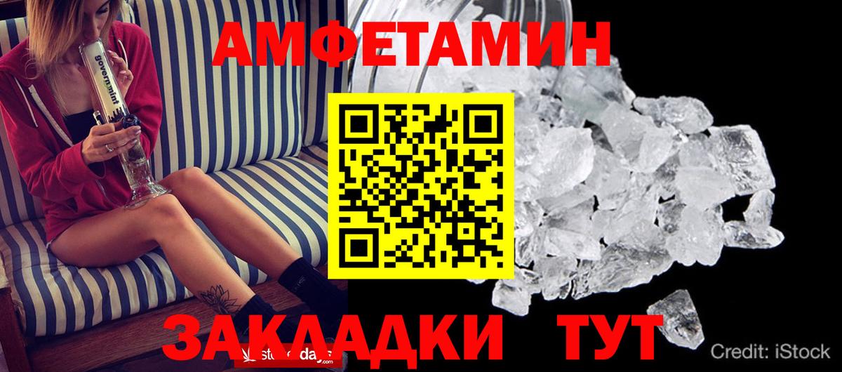 Десногорск  Amphetamine 98%  АМФ  АМФ  Вход с VPN 