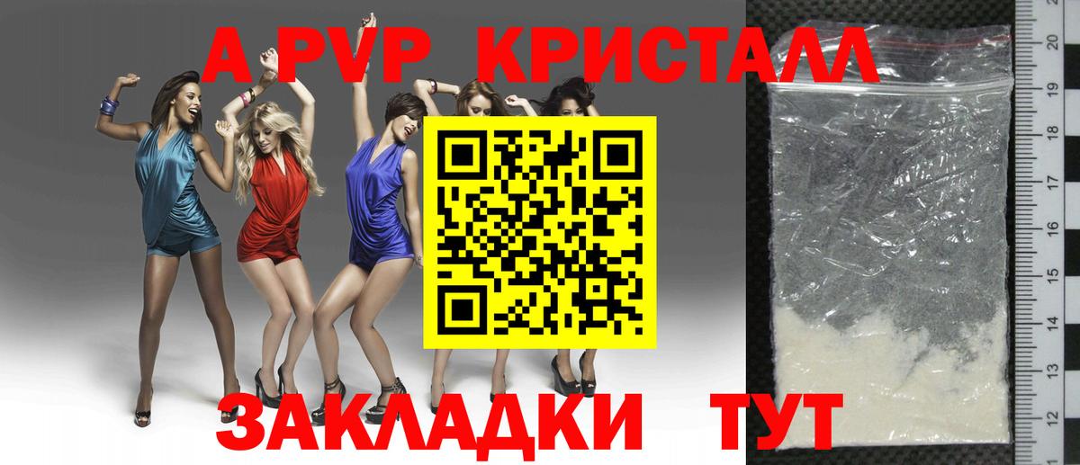 Alpha PVP VHQ Десногорск