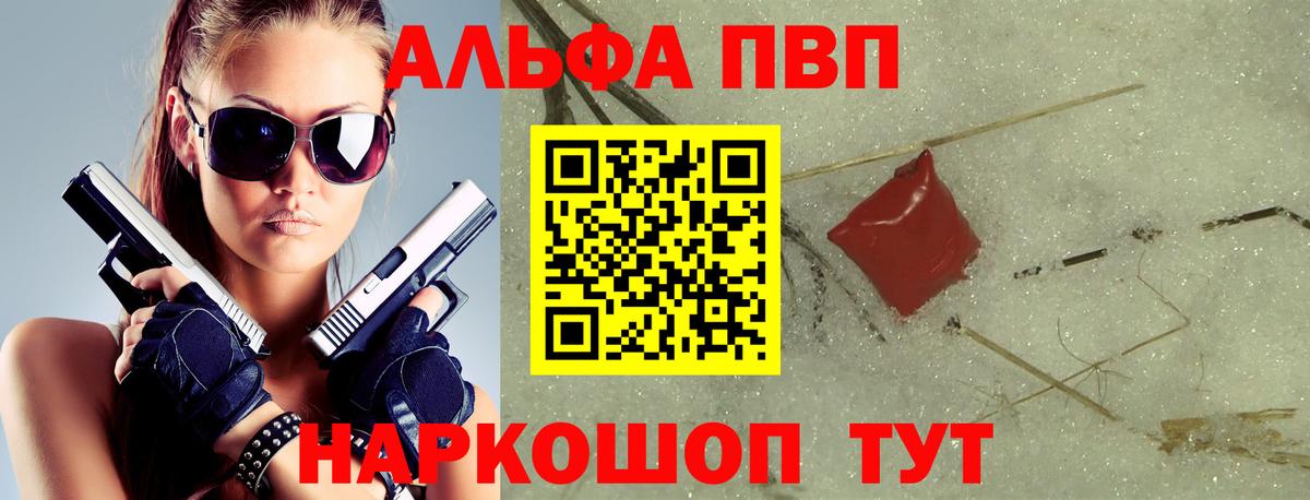 A-PVP Crystall  Вход с VPN  Десногорск  цена   APVP Соль  А ПВП 