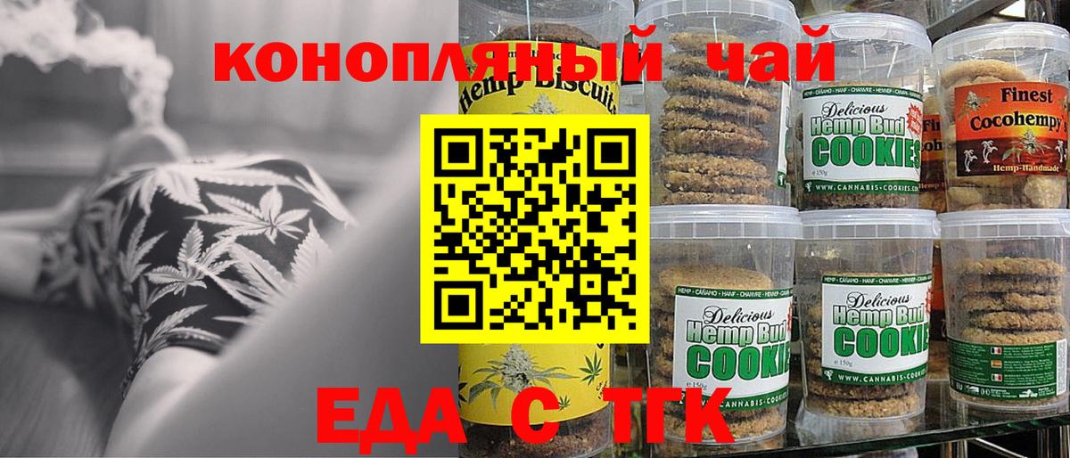Десногорск  Canna-Cookies конопля  Вход с VPN 