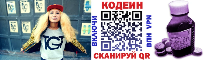 mega сайт  Десногорск  маркетплейс какой сайт  Codein Purple Drank 