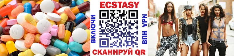 Экстази 250 мг  Десногорск 