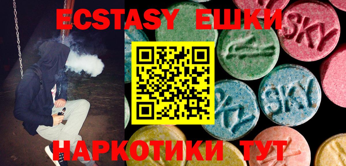 Ecstasy TESLA Десногорск