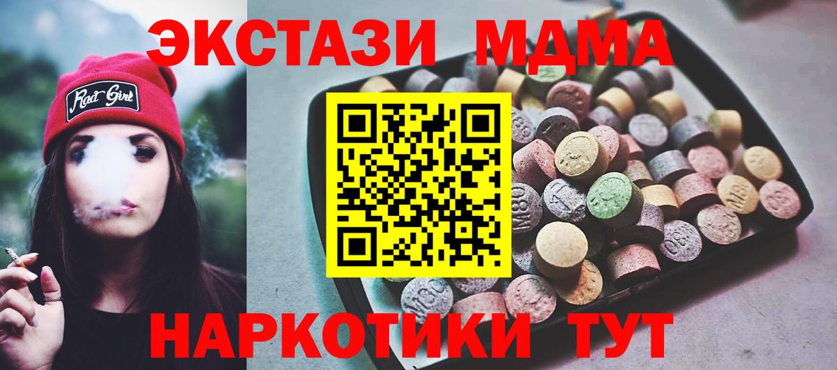 ЭКСТАЗИ mix  Ecstasy  Экстази 250 мг  купить закладку  Вход с VPN  Десногорск 