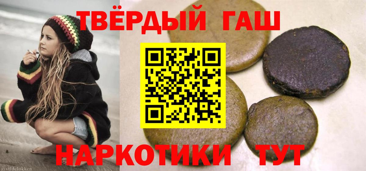 Гашиш hashish Десногорск