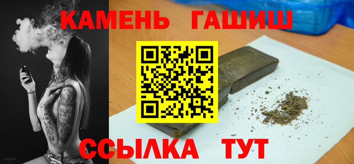 Гашиш 40% ТГК  ГАШИШ  Десногорск  ГАШИШ гашик  Вход с VPN 