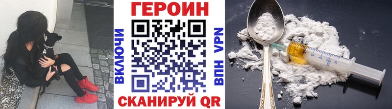 ГЕРОИН герыч  Десногорск 