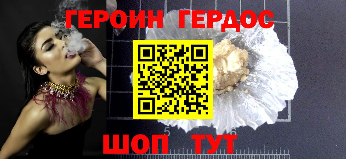 Десногорск  Героин  Вход с VPN  Героин Афган 