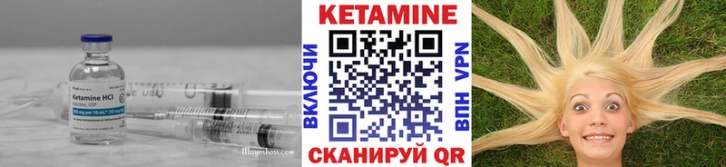 Кетамин ketamine Десногорск