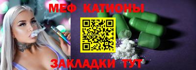 меф Беслан
