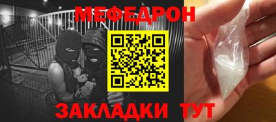 меф Беслан