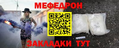 меф Беслан