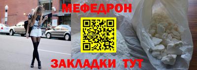 меф Беслан