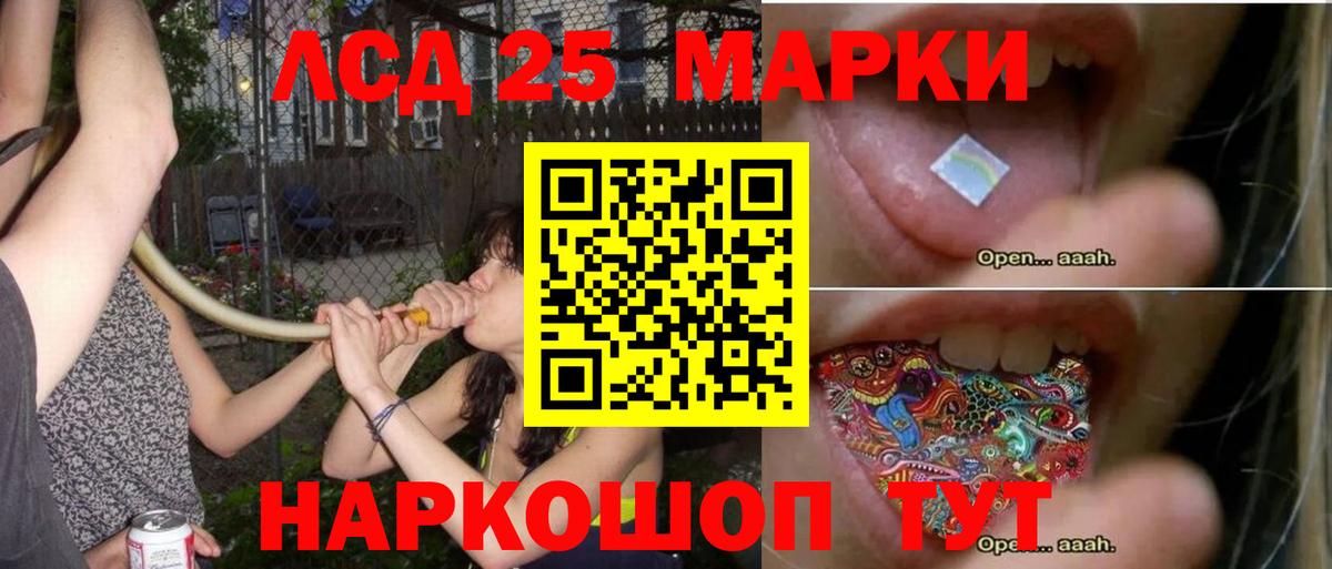 LSD-25 экстази ecstasy  Вход с VPN  Десногорск 