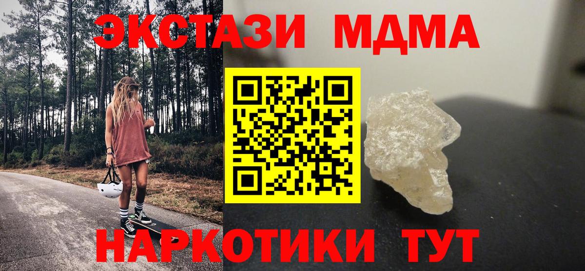 Десногорск  МДМА VHQ  МДМА  MDMA crystal  Вход с VPN 