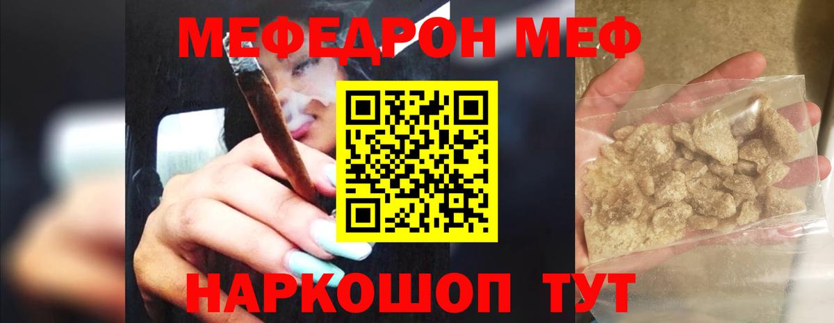 Меф мяу мяу  Десногорск