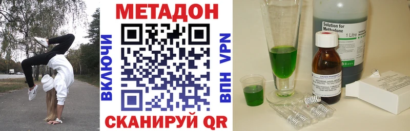 Метадон methadone  закладки  Десногорск 