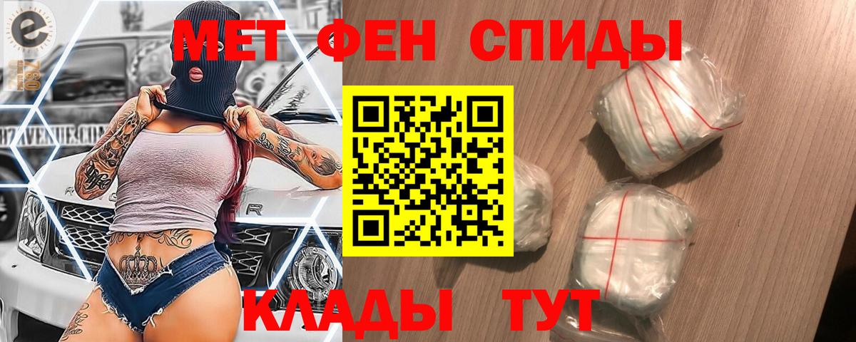 Метамфетамин  Вход с VPN  Десногорск  Метамфетамин винт 