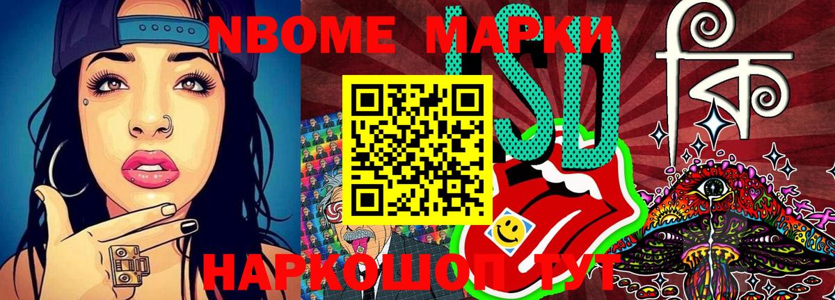 Марки NBOMe 1,8мг  купить   Десногорск  Вход с VPN 