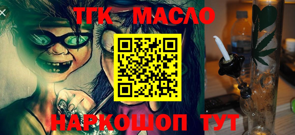 ТГК вейп с тгк  Вход с VPN  ТГК жижа  Десногорск 