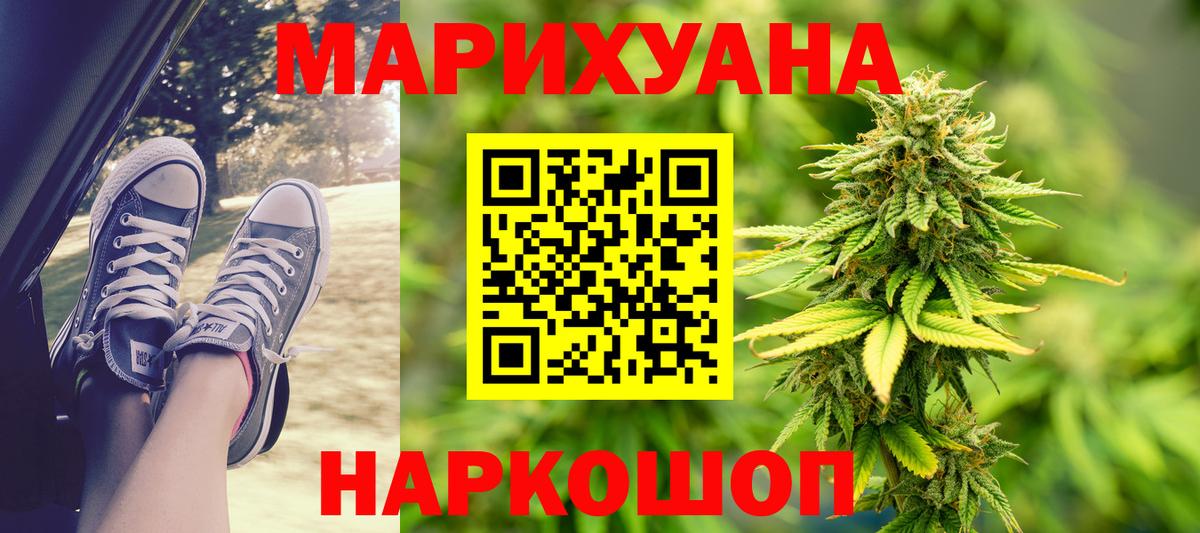Каннабис индика  Марихуана White Widow  Бошки Шишки семена  Десногорск  Вход с VPN 